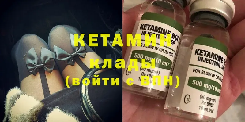 КЕТАМИН ketamine  Октябрьский 