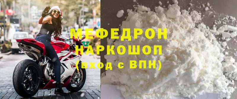 Мефедрон  Октябрьский